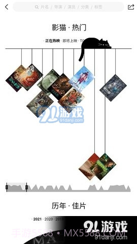 影猫APP截图2 影猫APP截图2