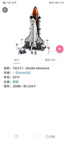 积木工场截图2 积木工场截图2