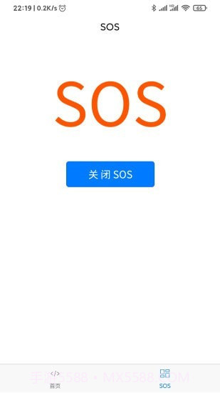 电量手电筒截图3 电量手电筒截图3