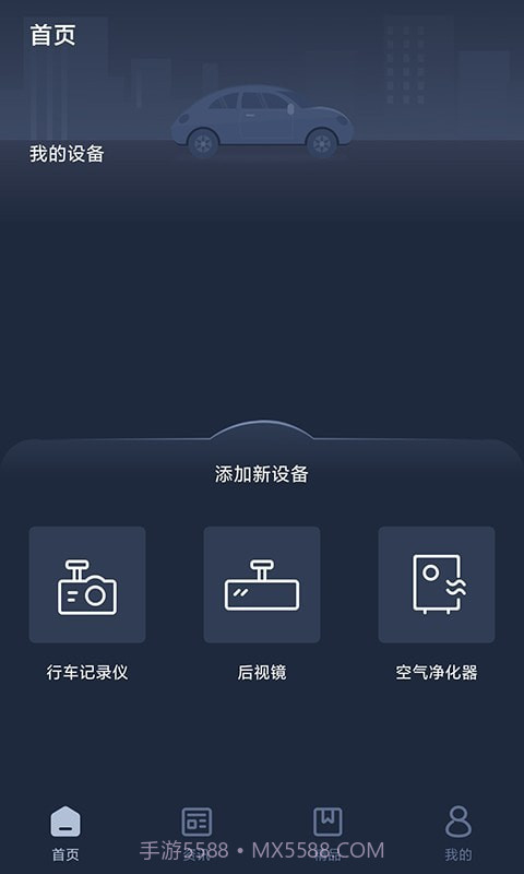 LexusAccessory官网版截图1