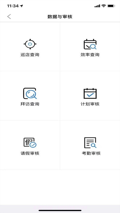 访店先锋PLUS最新版截图1 访店先锋PLUS最新版截图1
