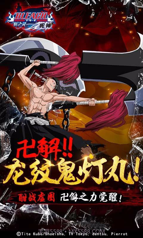 死神斩之灵截图3 死神斩之灵截图3