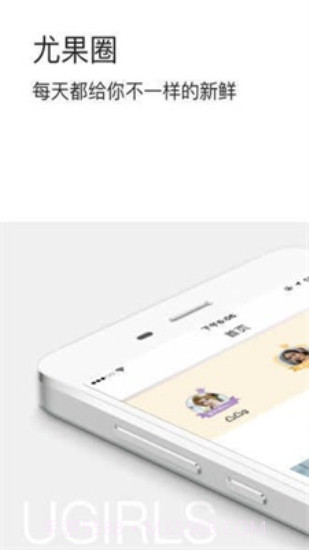 爱尤物2024截图3