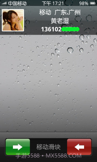 iPhone华丽显示来电归属地截图3 iPhone华丽显示来电归属地截图3