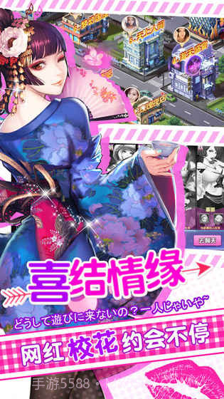 我的心动女友截图1