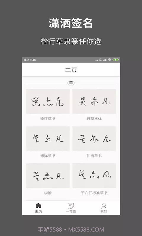 一笔签名设计截图5