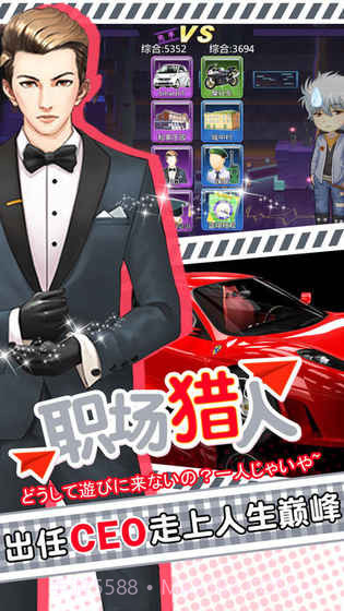 我的心动女友截图2