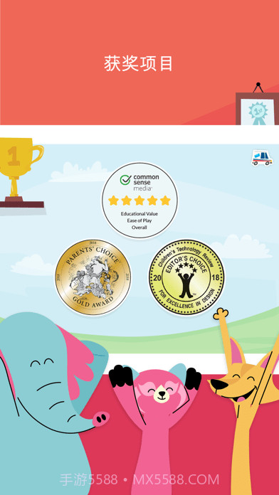 KhanAcademyKids最新版截图7