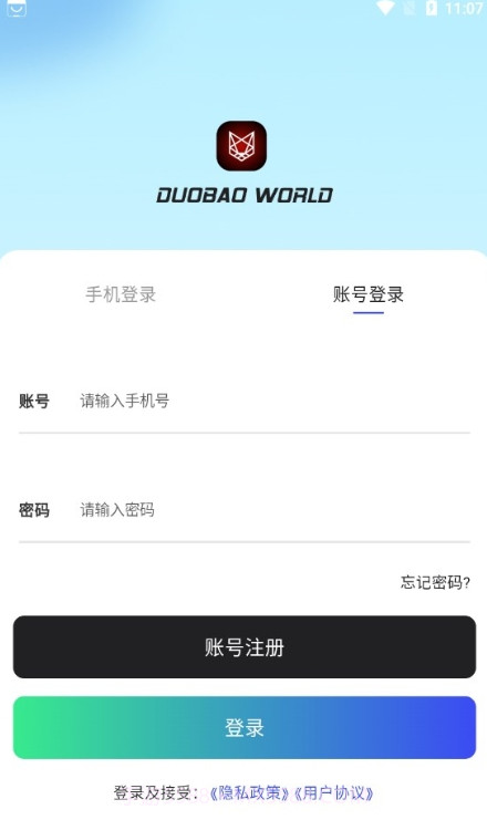 多宝世界最新版截图1 多宝世界最新版截图1