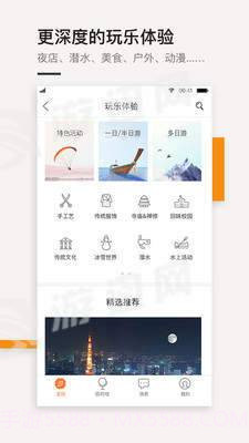最会游免费版截图3 最会游免费版截图3
