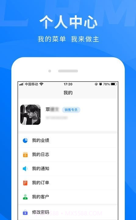 买布无忧CRM手机版截图3 买布无忧CRM手机版截图3