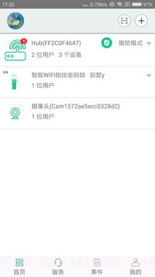 智慧家联手机版截图1 智慧家联手机版截图1