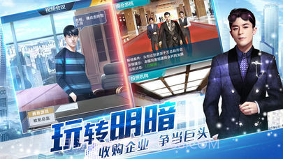 我的霸道总裁截图2