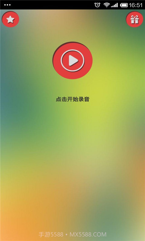 女孩变声器截图1 女孩变声器截图1