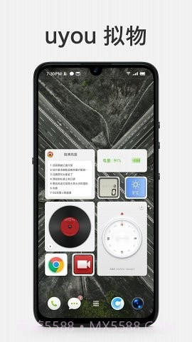 uyou拟物图标手机版截图4