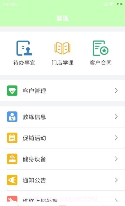 康美门店端截图1 康美门店端截图1