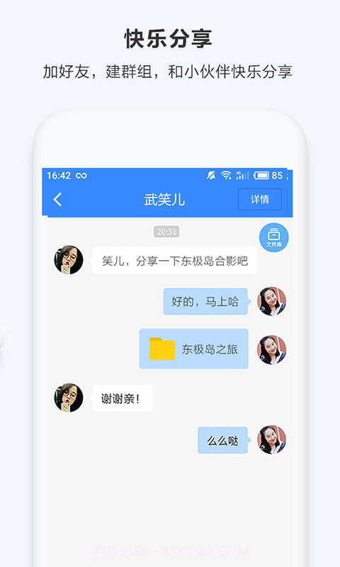 百度云无限试用手机版截图1 百度云无限试用手机版截图1