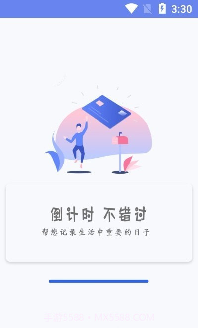 SeenOwl时间管理系统截图1
