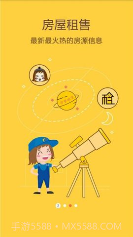 畅e生活app 3.6.5截图2 畅e生活app 3.6.5截图2