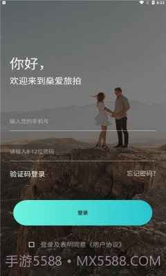 燊爱旅拍截图2