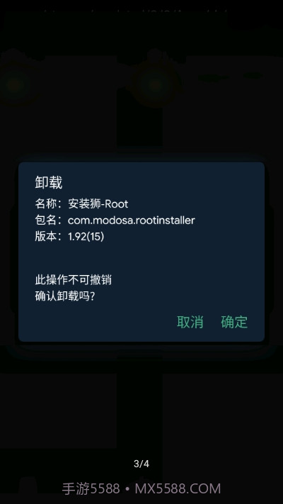 安装狮DPM截图3 安装狮DPM截图3