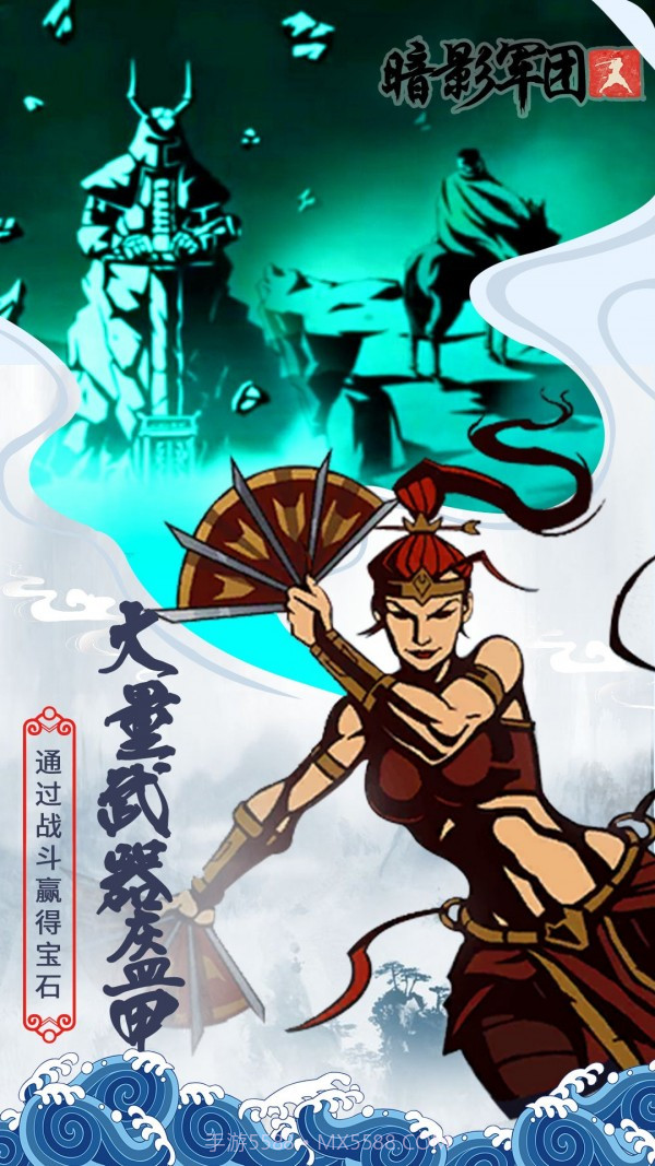 火柴人暗影军团官网版截图4 火柴人暗影军团官网版截图4