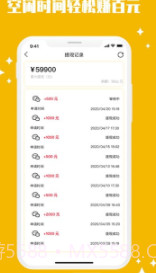 top88平台兼职(海量任务赚钱)V1.0.1 安卓手机版截图2