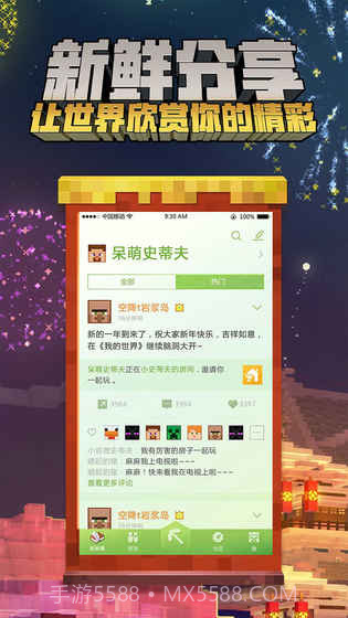 我的世界盘灵古域截图3 我的世界盘灵古域截图3