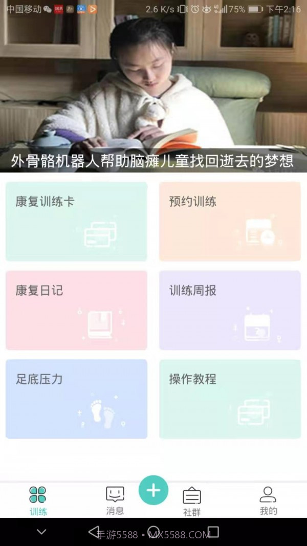 大艾健康宝最新版截图3