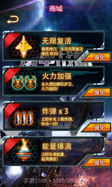 雷电幻影截图1 雷电幻影截图1