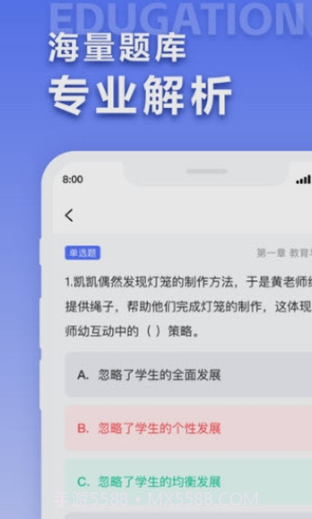 中师教育截图2 中师教育截图2