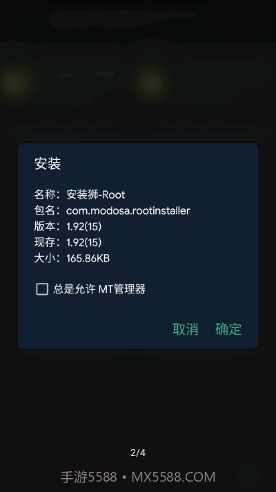 安装狮DPM截图2 安装狮DPM截图2