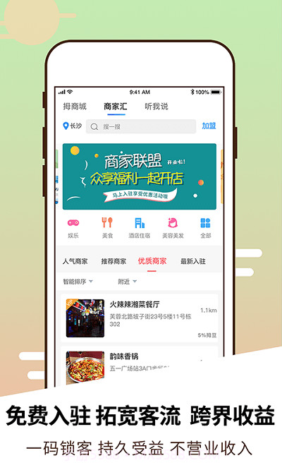 拇信(拇信推广会员APP)V2.3.27 安卓正式版截图2 拇信(拇信推广会员APP)V2.3.27 安卓正式版截图2