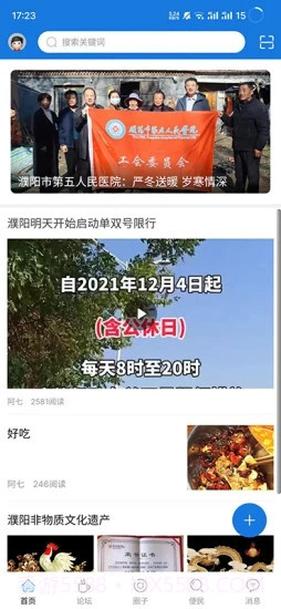 濮阳在线截图1 濮阳在线截图1
