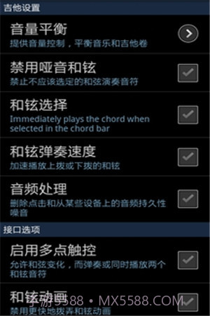 指弹吉他模拟器最新版截图4 指弹吉他模拟器最新版截图4