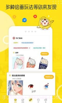 拉风漫画无广告截图1 拉风漫画无广告截图1