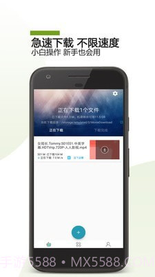 BT下载助手截图1