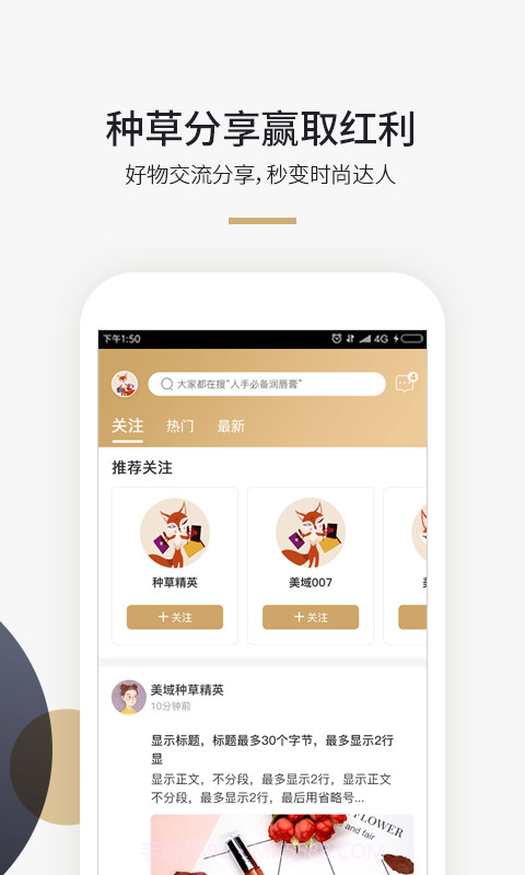美域甄品截图4 美域甄品截图4
