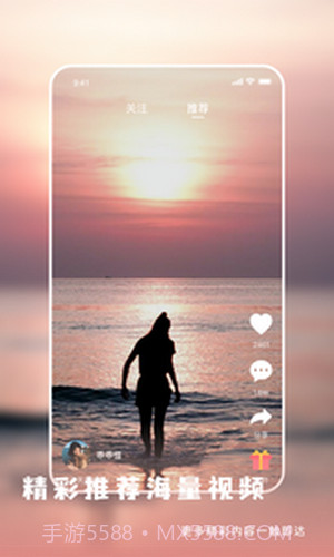 微播短视频截图1