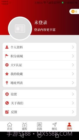 云上永城app截图1