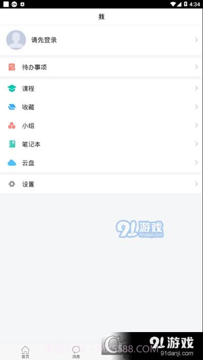 智慧漯大软件截图3 智慧漯大软件截图3