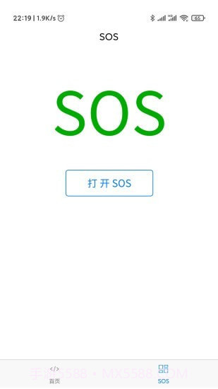 电量手电筒截图2 电量手电筒截图2