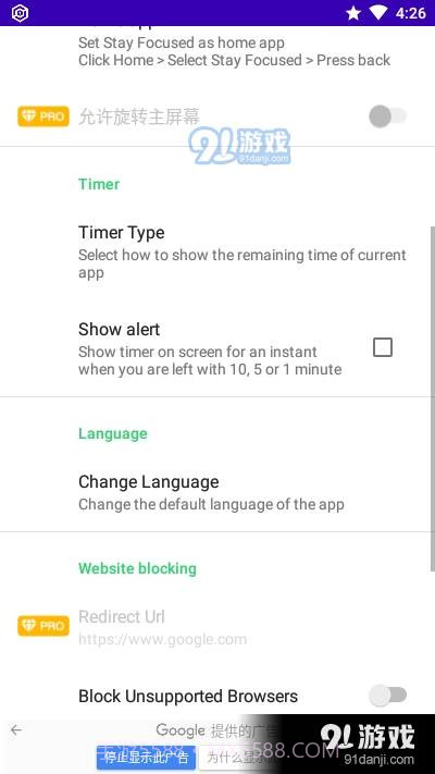 Stay Focused手机锁定截图3 Stay Focused手机锁定截图3