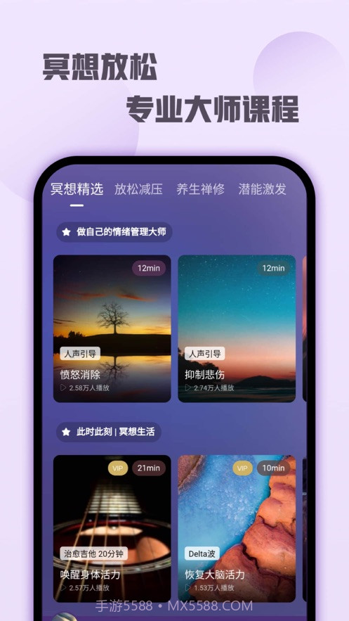 喜马拉雅睡眠截图1 喜马拉雅睡眠截图1