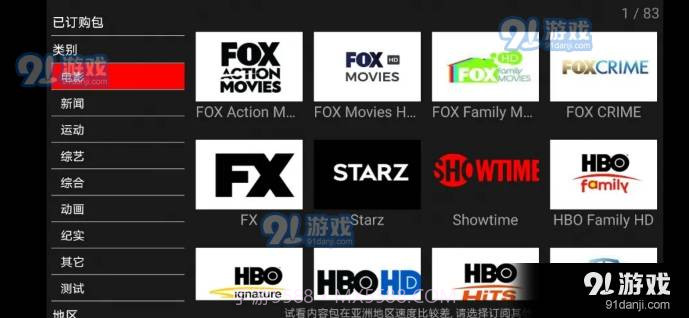 卫星电视tv版截图1