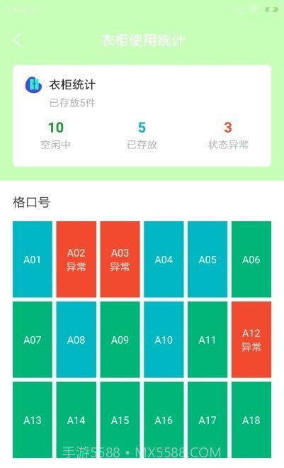 康美门店端截图3 康美门店端截图3