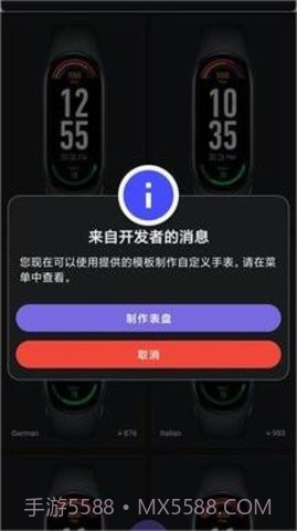小米手环7表盘自定义工具（Mi Band 7 Watch Faces）截图3