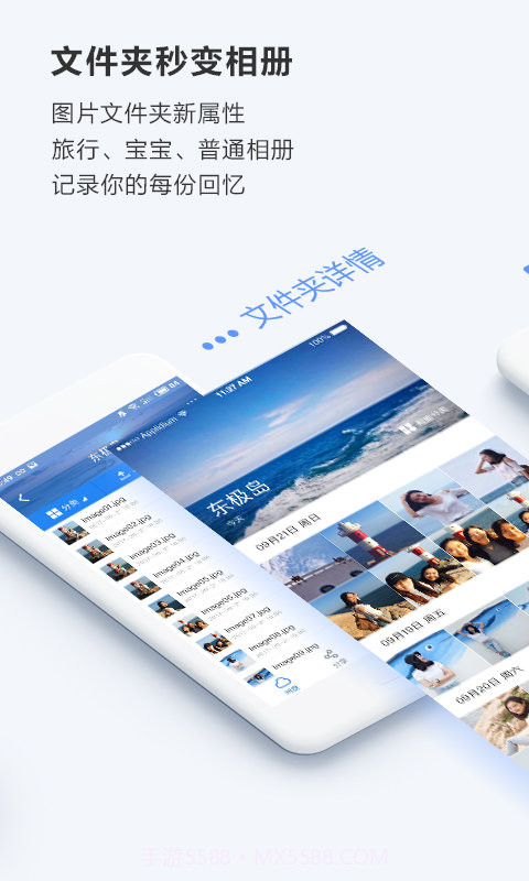 百度云无限试用手机版截图3 百度云无限试用手机版截图3