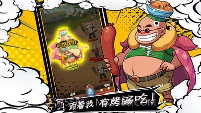 漫画群英会官方截图1