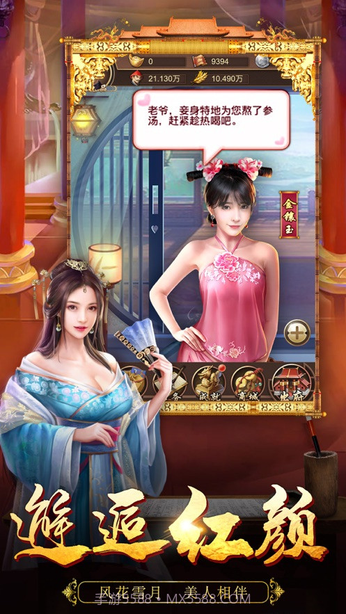 我的皇帝人生截图1 我的皇帝人生截图1